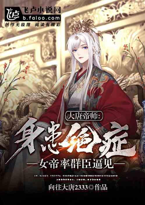 劫后余生：夺回